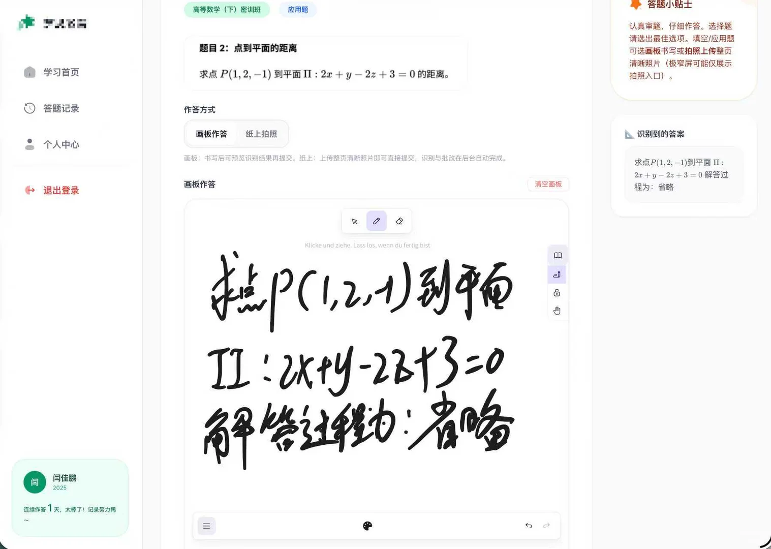 批改留痕示例